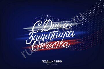 Подшипник_соцсети
