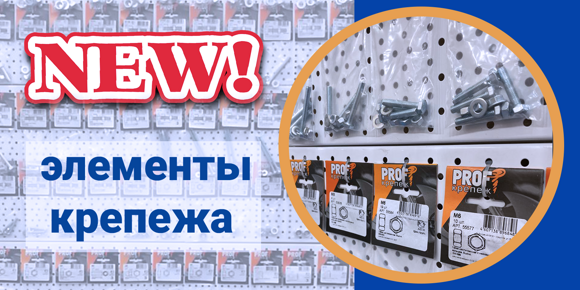 новинка1