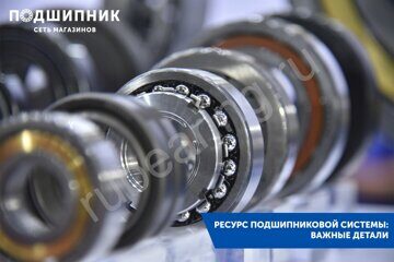 Подшипник_соцсети