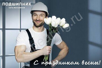 Подшипник_соцсети